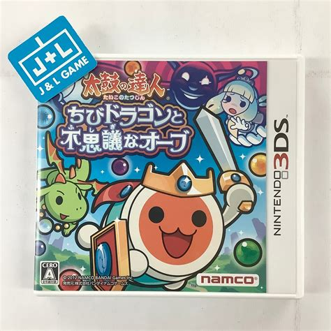 The game in question is Taiko No Tatsujin: The Small Dragon And The Mysterious Orbs, for the Nintendo 3DS